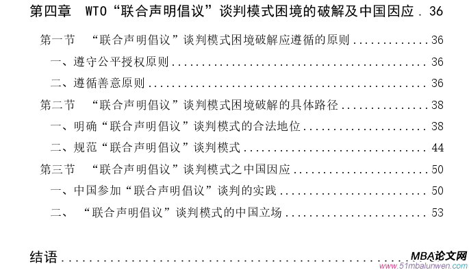商務談判論文怎么寫