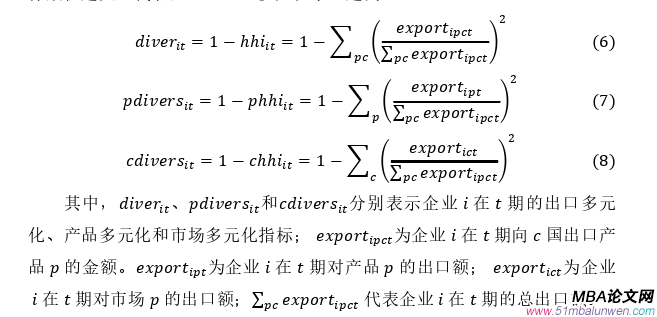 國際貿易論文參考